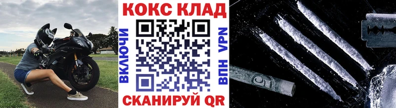  COCAIN Соль-Илецк
