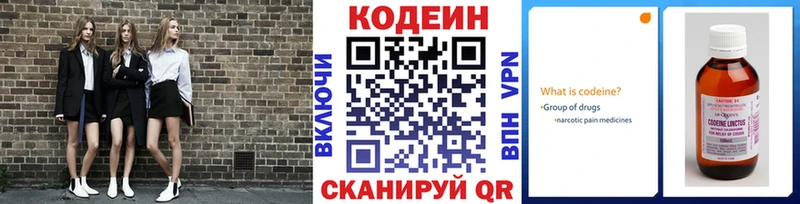 закладки  Соль-Илецк  Codein Purple Drank 