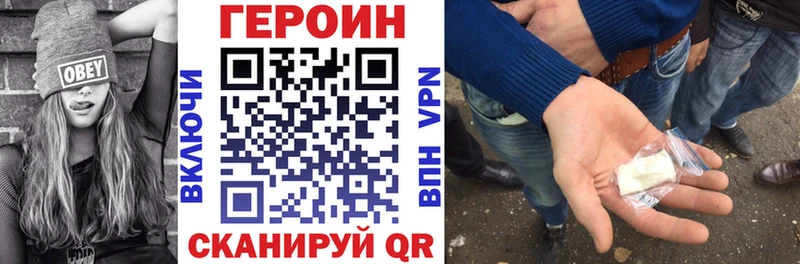 ГЕРОИН Афган  Соль-Илецк 