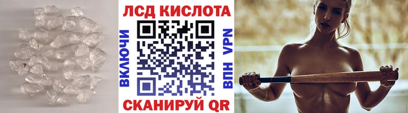 ЛСД экстази кислота  Соль-Илецк 